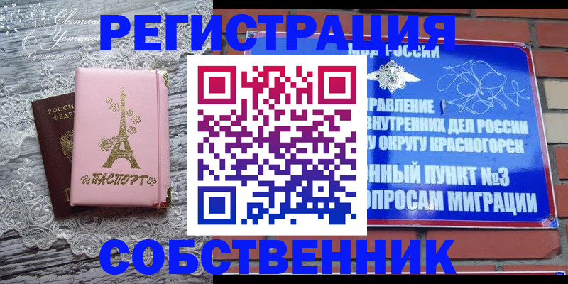 прописка законно в Петровске