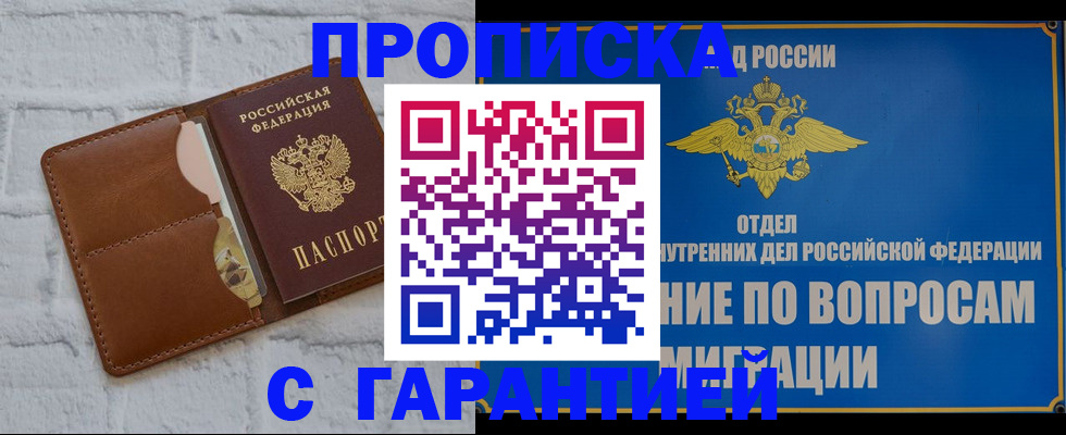 временная регистрация адрес в Петровске