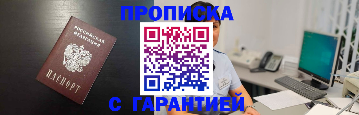 прописка для военкомата в Петровске